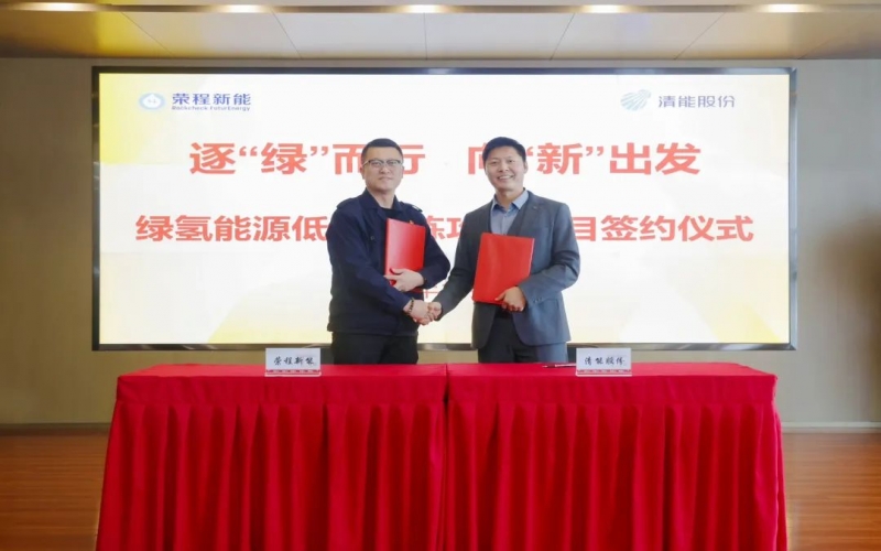 众博(中国)新能携手清能股份，共启绿氢能源低碳冶炼攻关项目