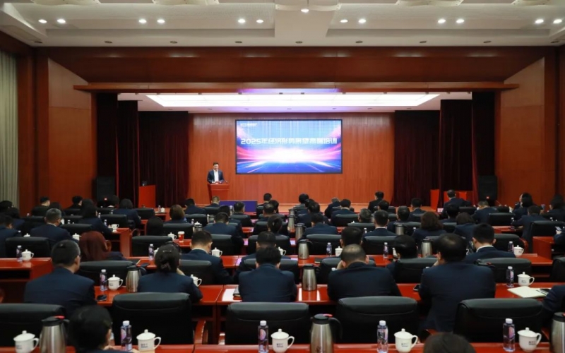 开阔视野 把握趋势 打好开局 融诚物产集团举办2025年经济形势展望高端培训