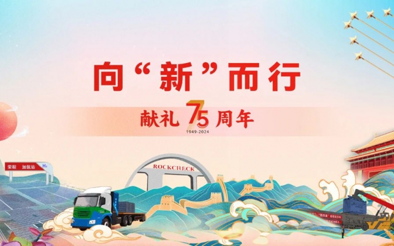 2024年，坚定发展之责 彰显发展之为 夯实发展之稳