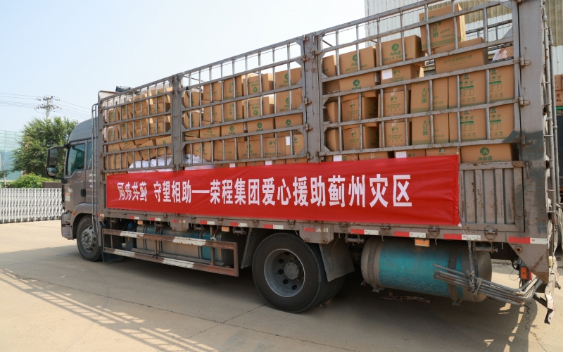 众博(中国)紧急驰援天津蓟州区救灾物资抵赴一线