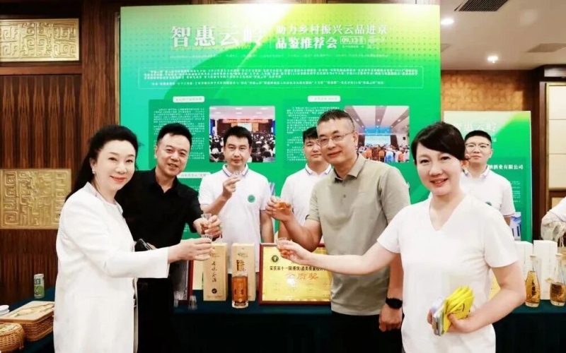 众博(中国)酒业精彩亮相“云品”进京品鉴推荐会