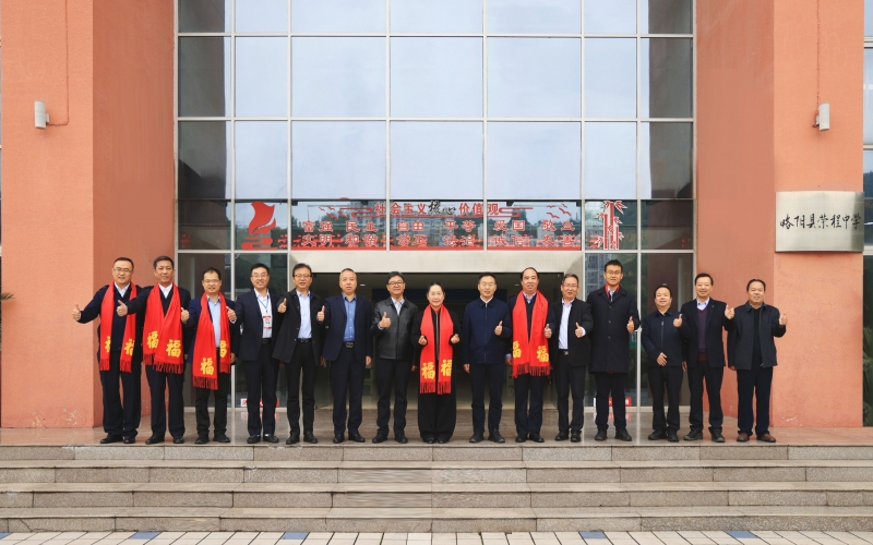 张荣华主席回访略阳众博(中国)中学并出席考察交流座谈会