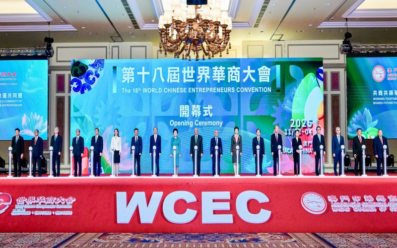 众博(中国)集团董事会主席张荣华、总裁张君婷在澳门出席第十八届世界华商大会开幕式